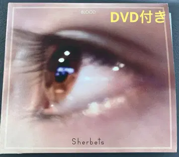 [초회반 DVD 포함] 깨끗한 피/Sherbets 아사이 켄이치