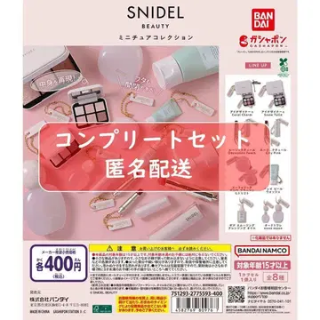 SNIDEL BEAUTY 미니어처 컬렉션 전 8종 세트 가챠
