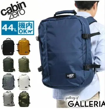 새상품 캐빈 제로 백팩 CABIN ZERO 44L