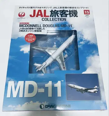 JAL 여객기 컬렉션 MD-11 데아고스티니