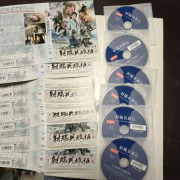 DVD 사조영웅전 2 렌탈