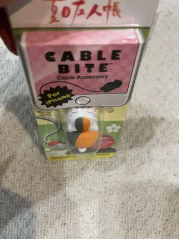 케이블 바이트 나츠메 우인장 냥코 선생님
