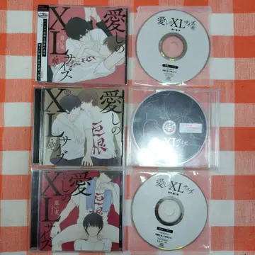사랑하는 XL 사이즈 드라마 CD 6종 세트