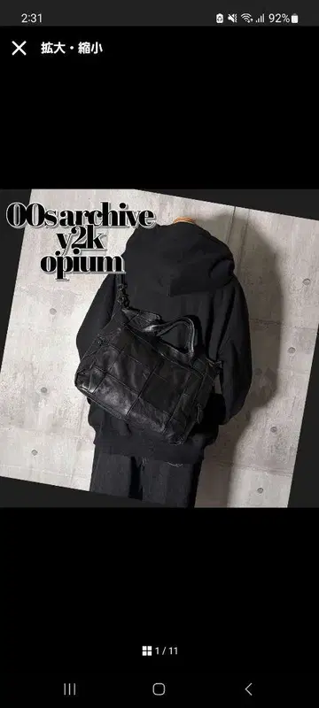 00sarchive v2k opium 블랙 숄더백