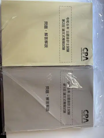 CPA회계학원 공인회계사시험 모의시험 24년 목표