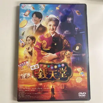 오오하시 카즈야 (나니와단시) 출연 영화  DVD