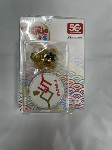 워키비츠 walkie bits 50주년
