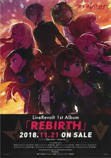 판촉용 Live Revolt [REBIRTH] B2 포스터
