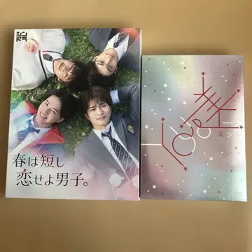 봄은 짧아, 사랑하라 남자들 You&