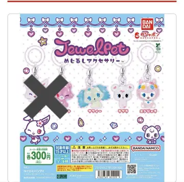 JewelPet 아크릴 키링 사파이어와 라브라와 엔젤라