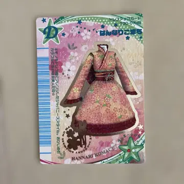 마녀 러브and베리 레어 카드 한나리코마치