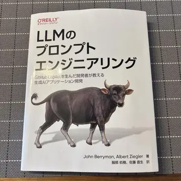 LLM 프롬프트 엔지니어링