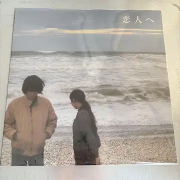Lamp 연인에게 12인치 아날로그 음반