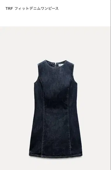 zara TRF 핏 데님 미니 원피스 XS