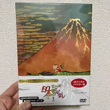 만화 일본 옛날 이야기 1