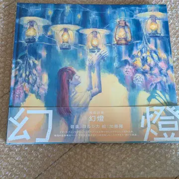 Yorushika  앨범