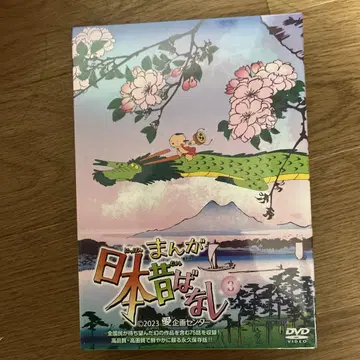 만화 일본 옛날 이야기 3 (5매)