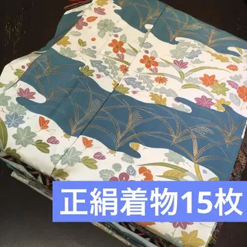 [기모노 묶음 판매] 순수 실크 기모노 15매 리메이크 소재 핸드메이드용