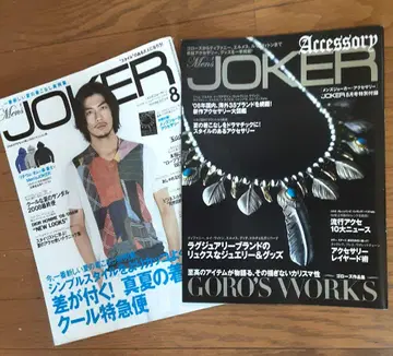 귀중한! 고로즈 게재 Men's Joker Goro's Works 특집호
