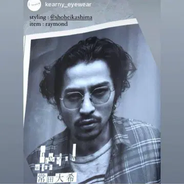 kearny reymond 카니 안경 안경 시바타 히카리 츠네타 다이키