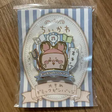 치이카와 (먼작귀) 빅 기믹 핀 배지 헌책방