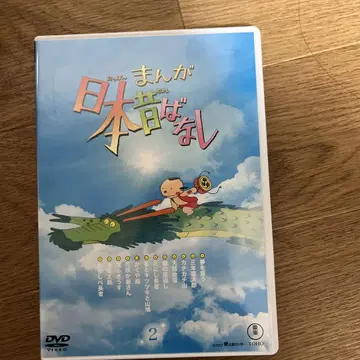만화 일본 옛날 이야기 2