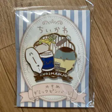 치이카와 (먼작귀) 빅 기믹 핀 배지 밤만쥬