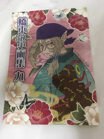 하시모토 타카시 화집 구