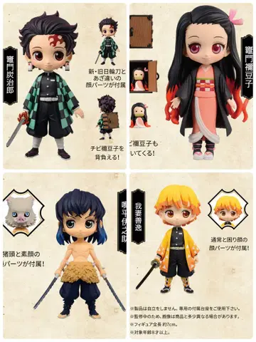 귀멸의 칼날 코믹 23권 동봉판 피규어 Qposket