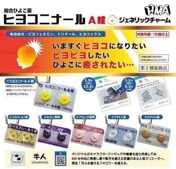 히요코니나루 A 정 제네릭 참 소 모든 종류