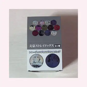문호 스트레이독스 문호 스트레이독스 캔뱃지 트레이딩 홀로그램 캔뱃지