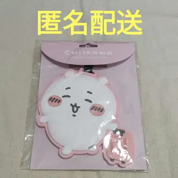 치이카와 트래블 시리즈 러기지 택