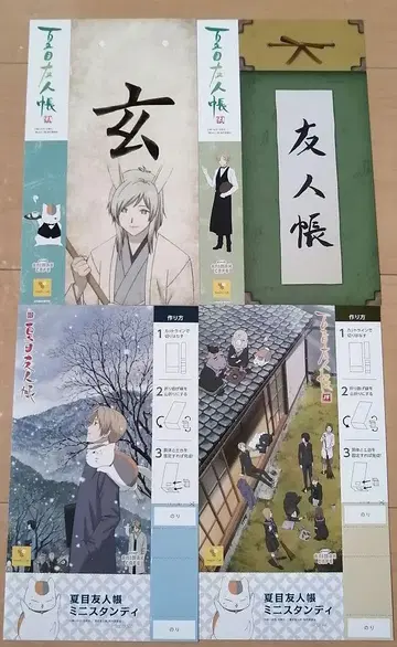 나츠메 우인장 미니 스탠디 애니맥스 카페 허니토 카페