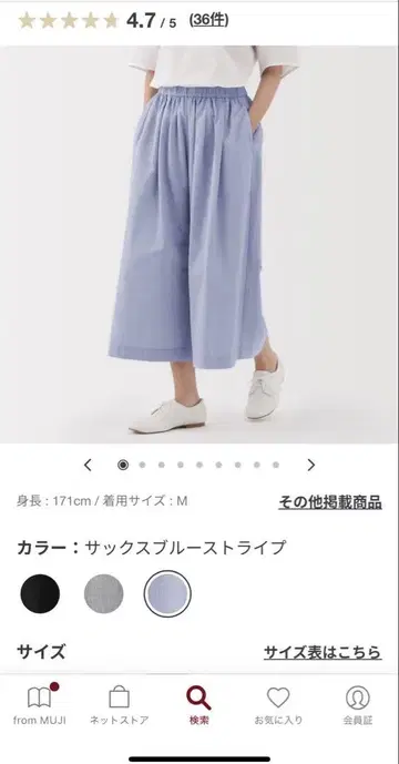 무인양품 여성 냉감 이지 크롭 팬츠