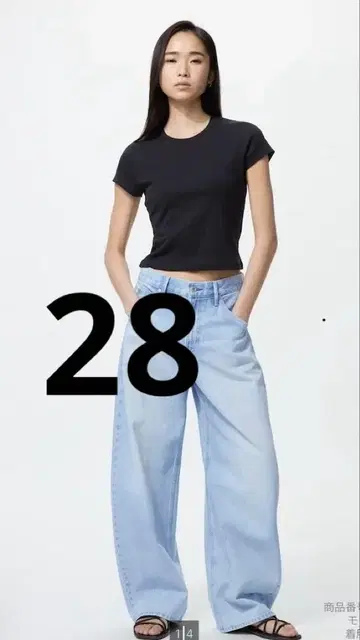 유니클로 배기 커브 청바지 28