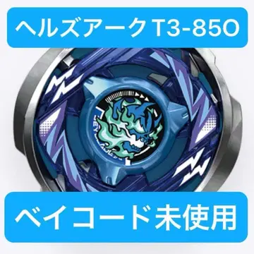 CX-05 랜덤 부스터 Vol.6 03 헬즈 아크 T3-85O