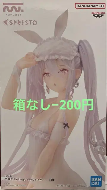 rurudo ESPRESTO -Sleepy Bunny- 슈가