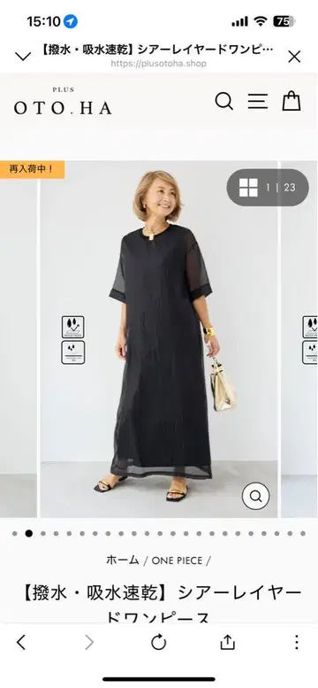 인기 상품 시어 레이어드 롱 원피스 블랙