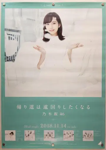 노기자카46 B2 포스터