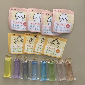치이카와 (먼작귀) 호텔 키링