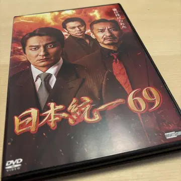 일본 통일 69
