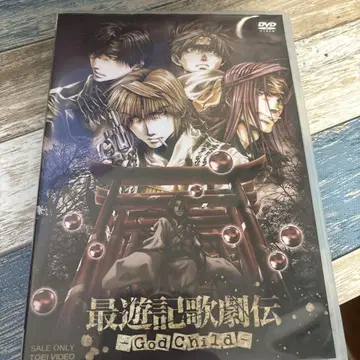최유기 가극전 GodChild DVD