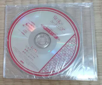 덧없는 유크로니아 trail FD 에비텐 드라마 CD