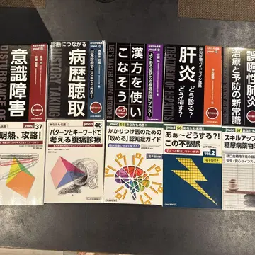 당신도 명의! jmed 10권 세트