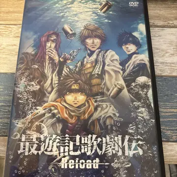 최유기 가극전 Reload DVD