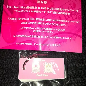 당선품 Eve [ feel like ] Eve 오리지널 단어 카드(A)