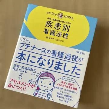 병기 발달 단계의 시점에서 보는 질환별 간호 과정 올 컬러