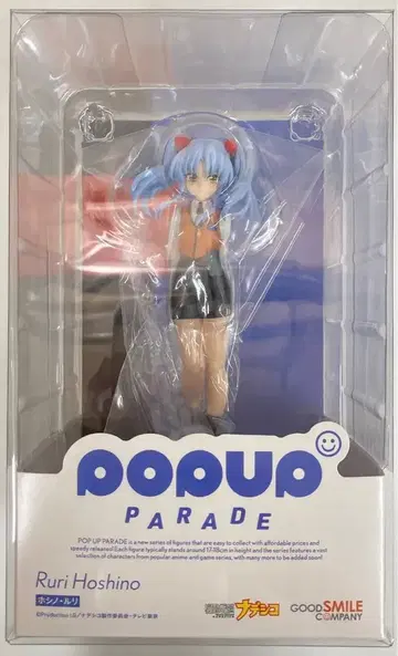 굿스마일컴퍼니 POP UP PARADE 호시노 루리