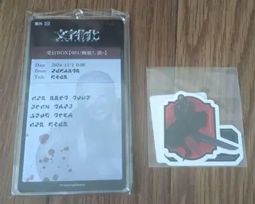문자화 나가타 남자가 키링 스티커