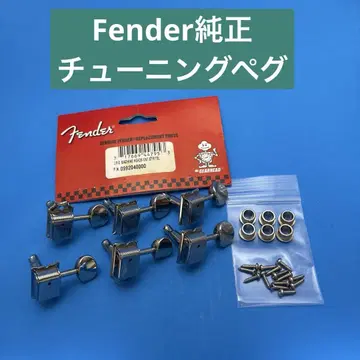 Fender 정품 튜닝 페그 American Vintage